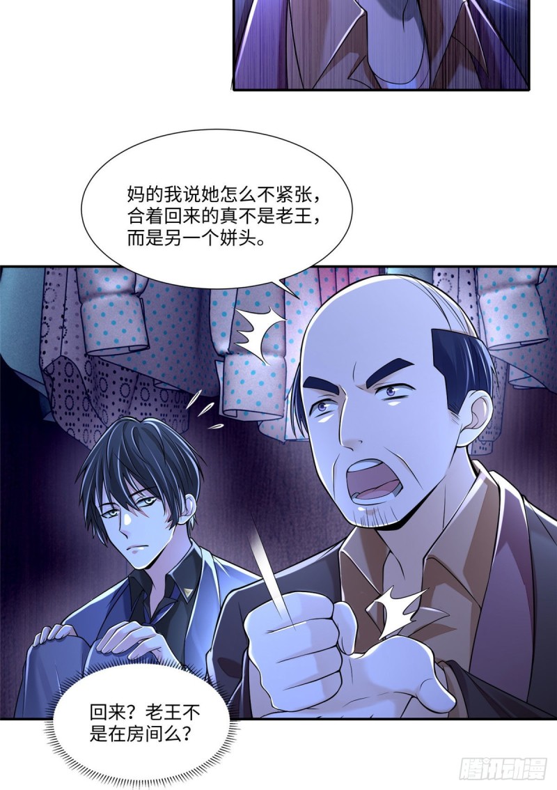 无限邮差漫画免费看下拉式酷漫屋漫画,1891图