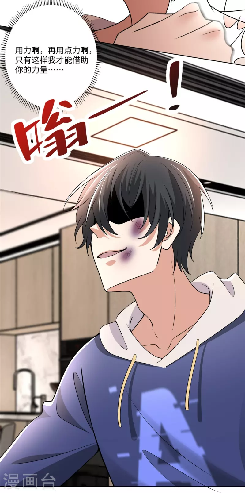 无限邮差漫画免费看下拉式酷漫屋漫画,第223话1图