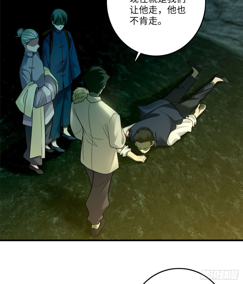 无限邮差漫画免费看下拉式酷漫屋漫画,0981图