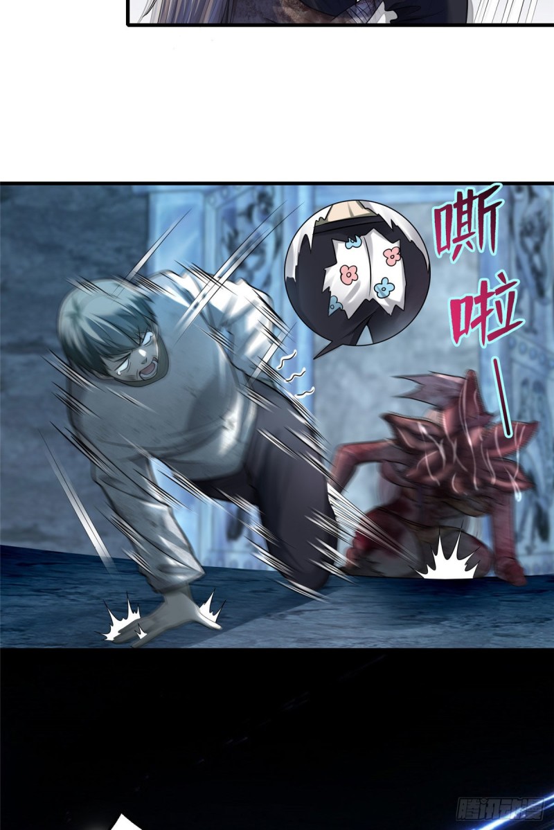 无限邮差漫画免费看下拉式酷漫屋漫画,1102图