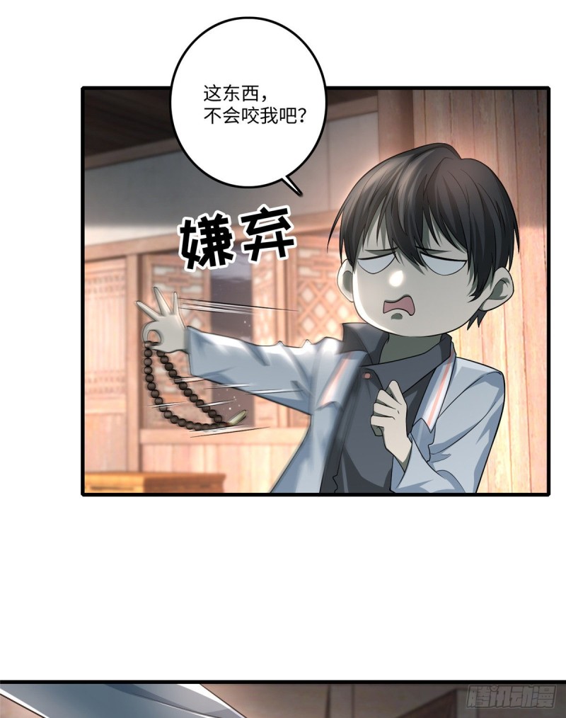 无限邮差漫画,1241图