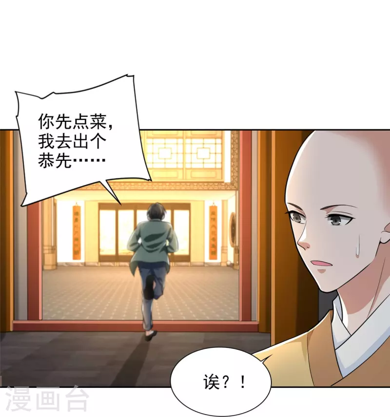 无限邮差漫画免费看下拉式酷漫屋漫画,第271话2图