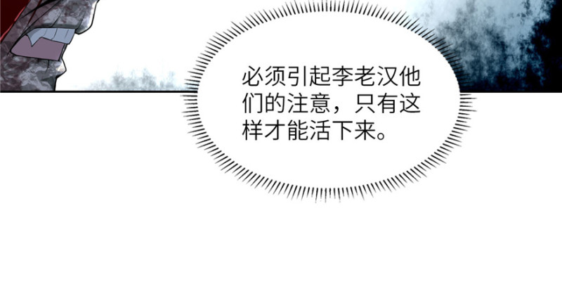 无限邮差漫画免费看下拉式酷漫屋漫画,0362图