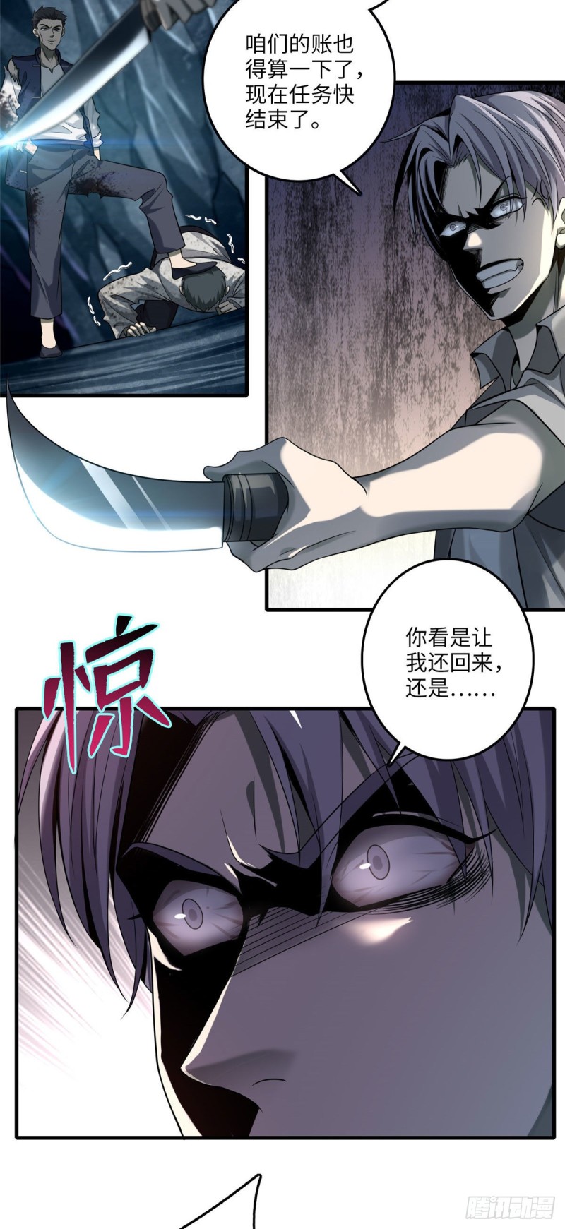 无限邮差漫画免费看下拉式酷漫屋漫画,1081图