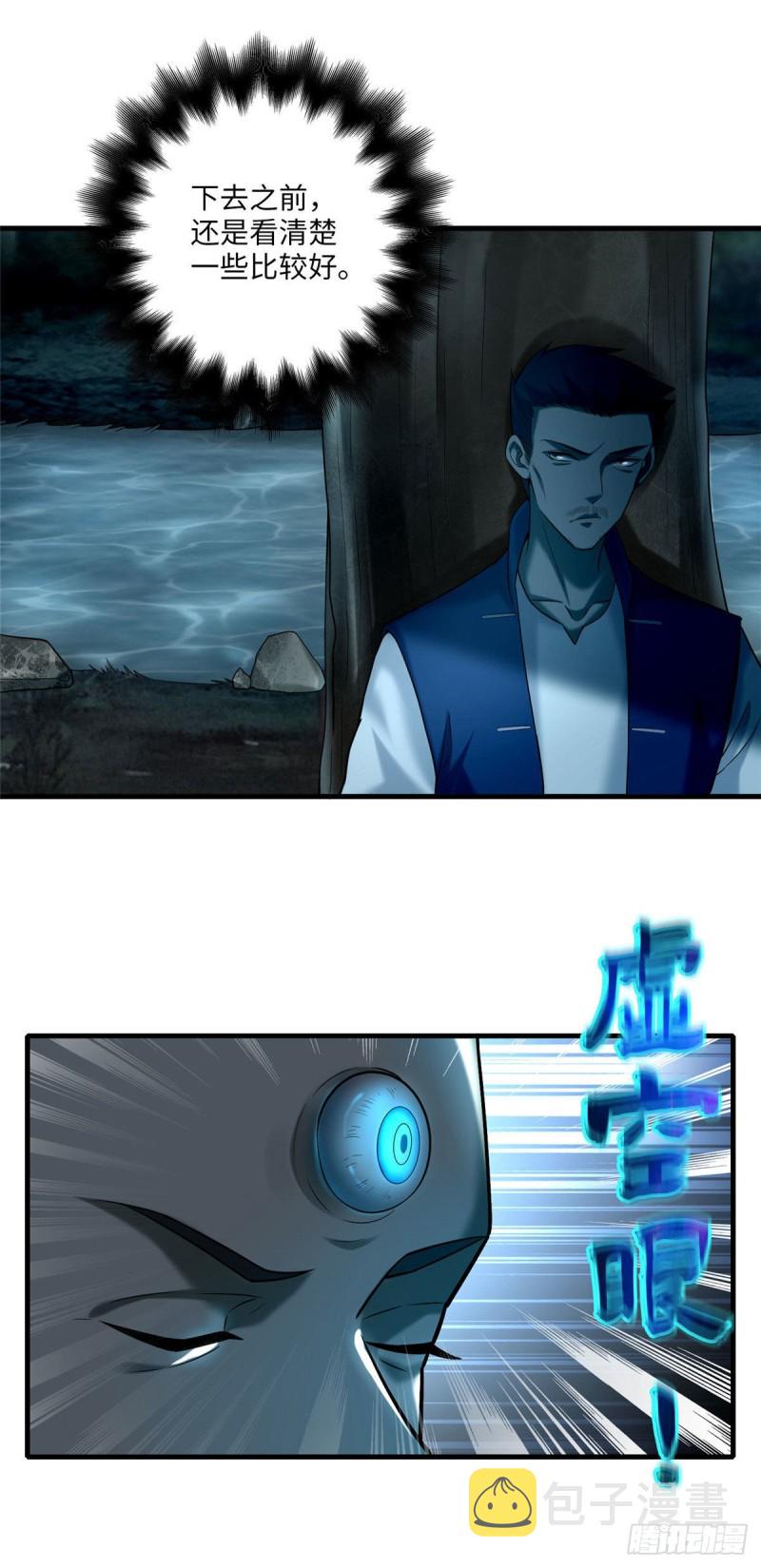 无限邮差漫画免费阅读下拉式6漫画漫画,0891图
