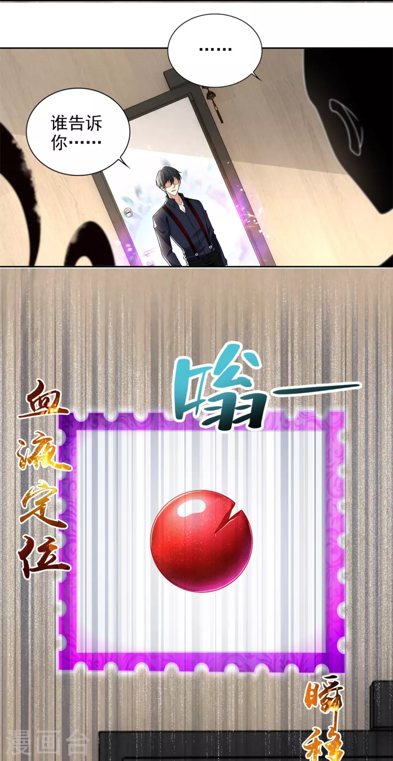 无限邮差漫画免费看下拉式酷漫屋漫画,第229话2图