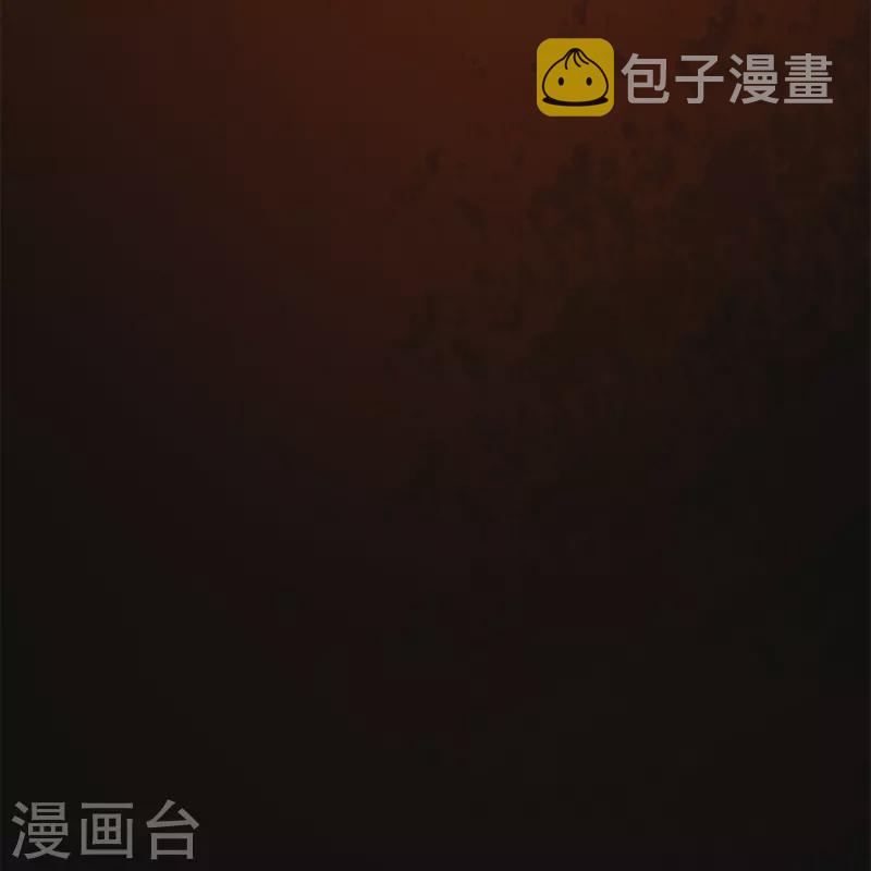 无限邮差漫画漫画,第246话2图