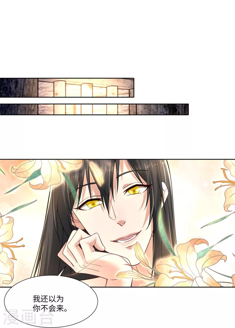 无限邮差漫画免费看下拉式酷漫屋漫画,第216话2图