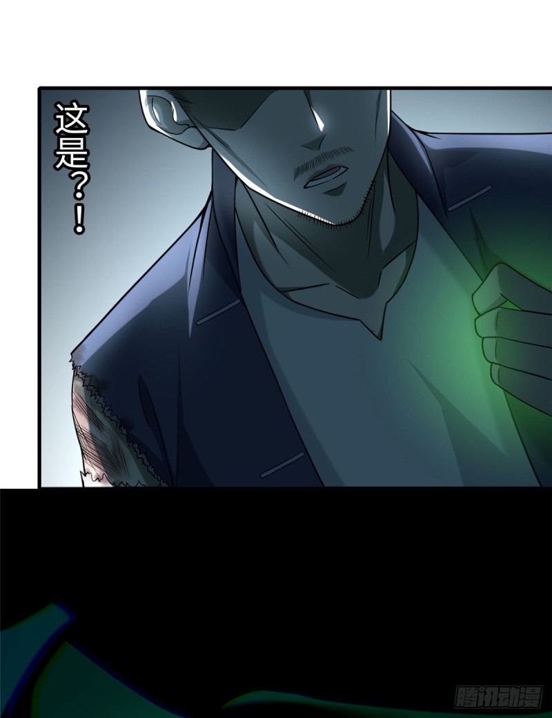 无限邮差漫画免费看下拉式酷漫屋漫画,0981图
