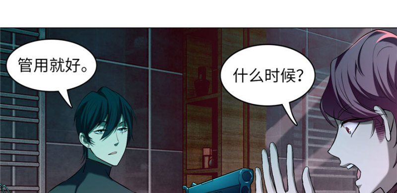 无限邮差漫画免费看下拉式酷漫屋漫画,0151图