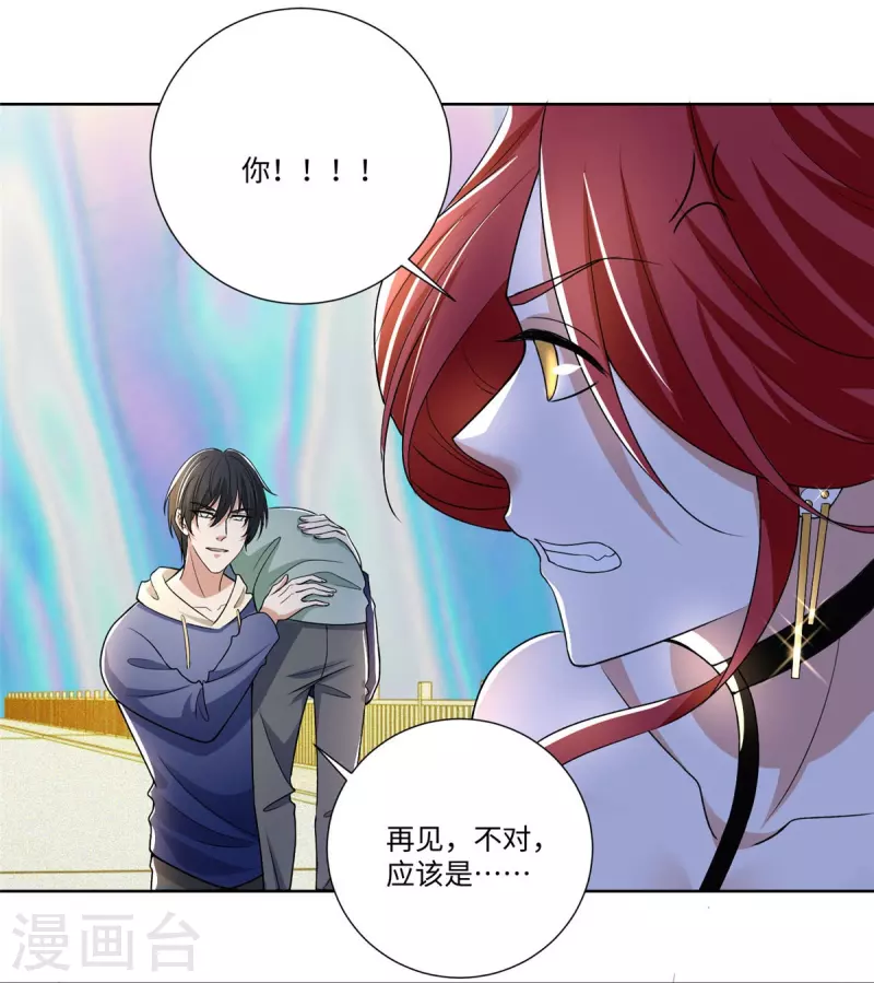 无限邮差漫画免费看下拉式酷漫屋漫画,第222话1图