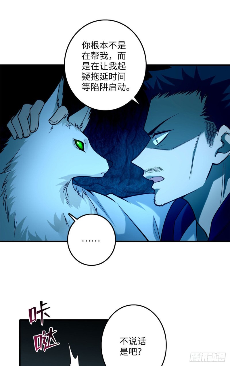 无限邮差漫画免费看下拉式酷漫屋漫画,1002图