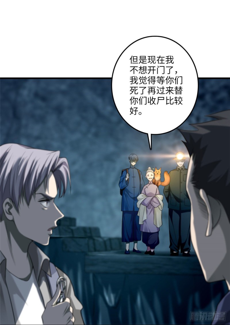 无限邮差漫画免费看下拉式酷漫屋漫画,1082图