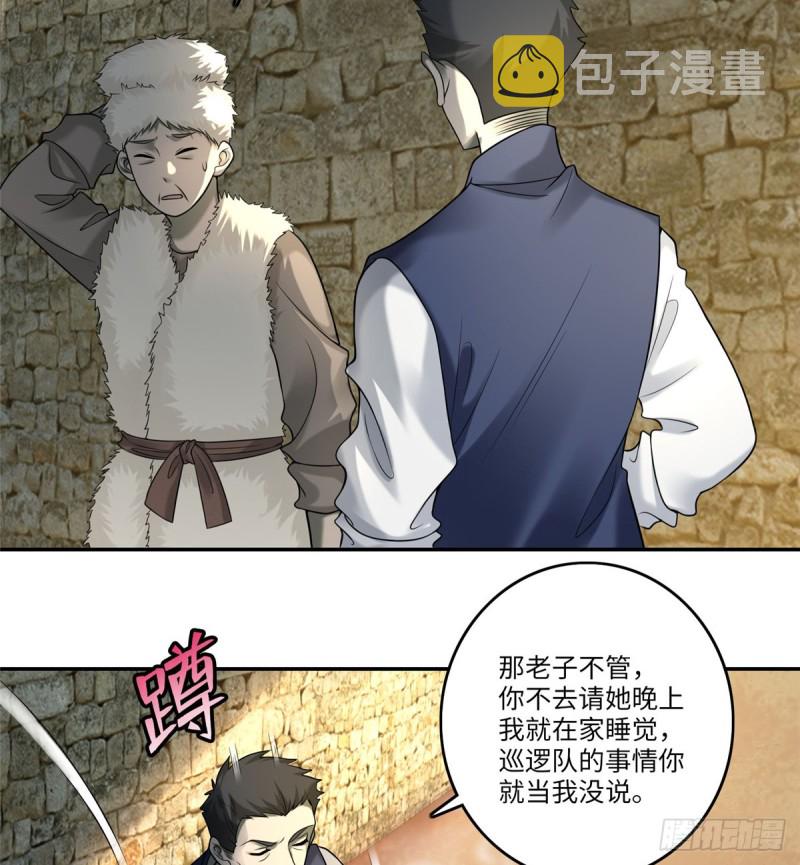 无限邮差漫画免费看下拉式酷漫屋漫画,0741图