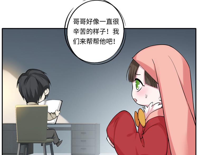 无限邮差漫画免费看下拉式酷漫屋漫画,重要通知1图
