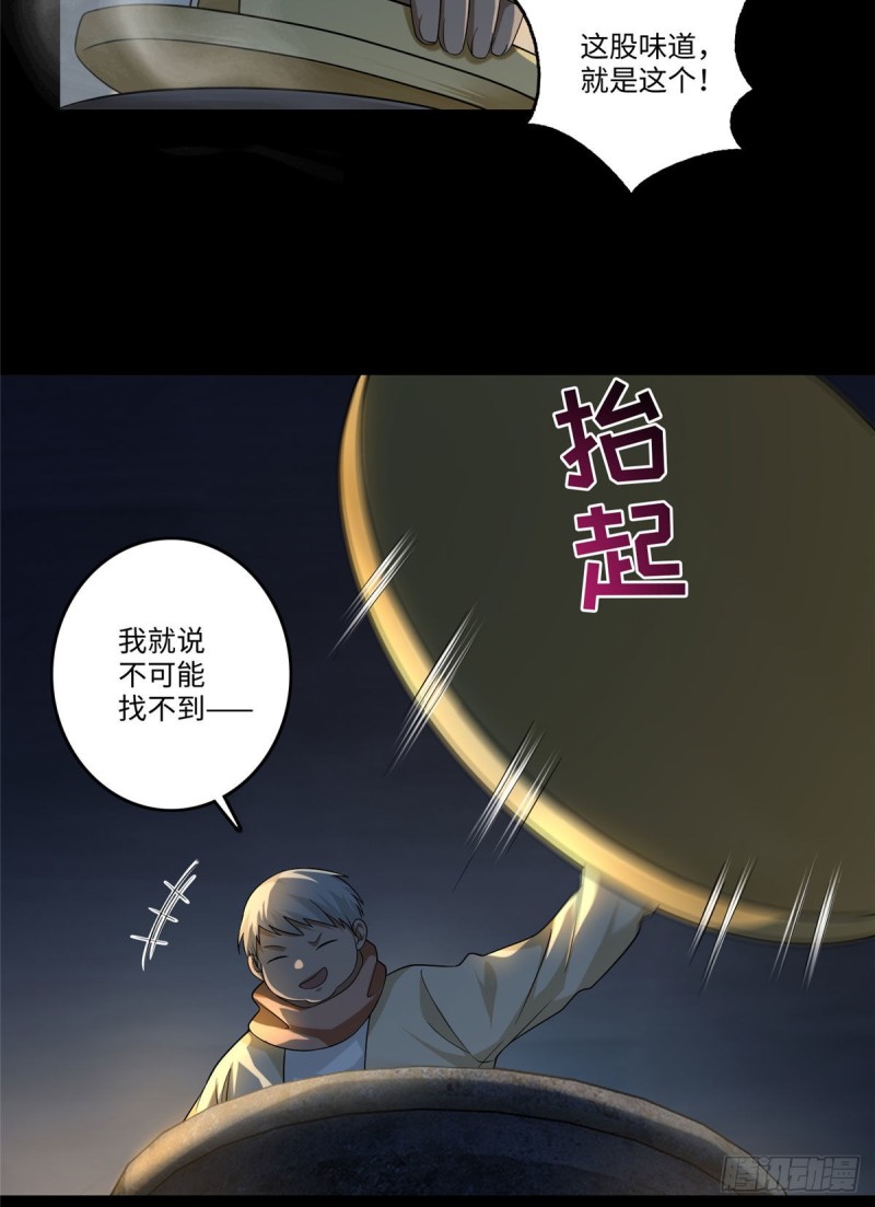 无限邮差漫画免费看下拉式酷漫屋漫画,1302图