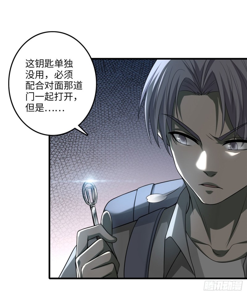 无限邮差漫画免费看下拉式酷漫屋漫画,1081图