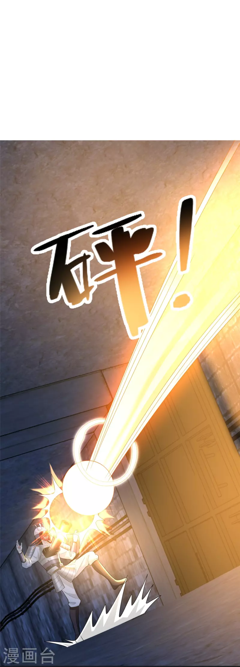 无限邮差漫画,第261话2图