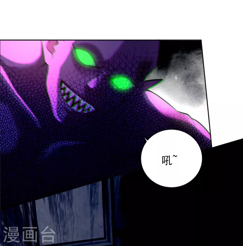无限邮差漫画,第266话2图