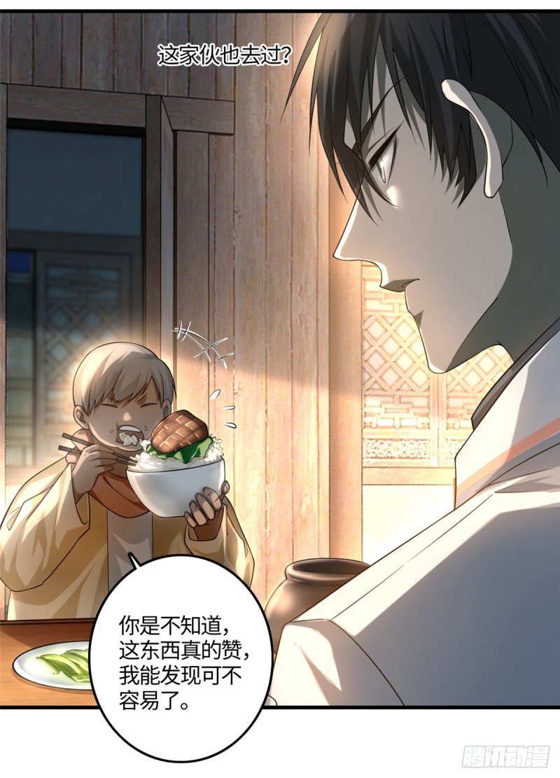 无限邮差漫画免费看下拉式酷漫屋漫画,1242图