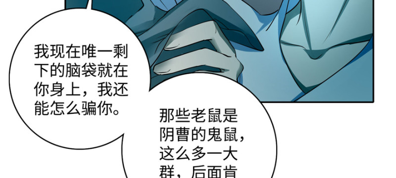 无限邮差漫画漫画,0381图
