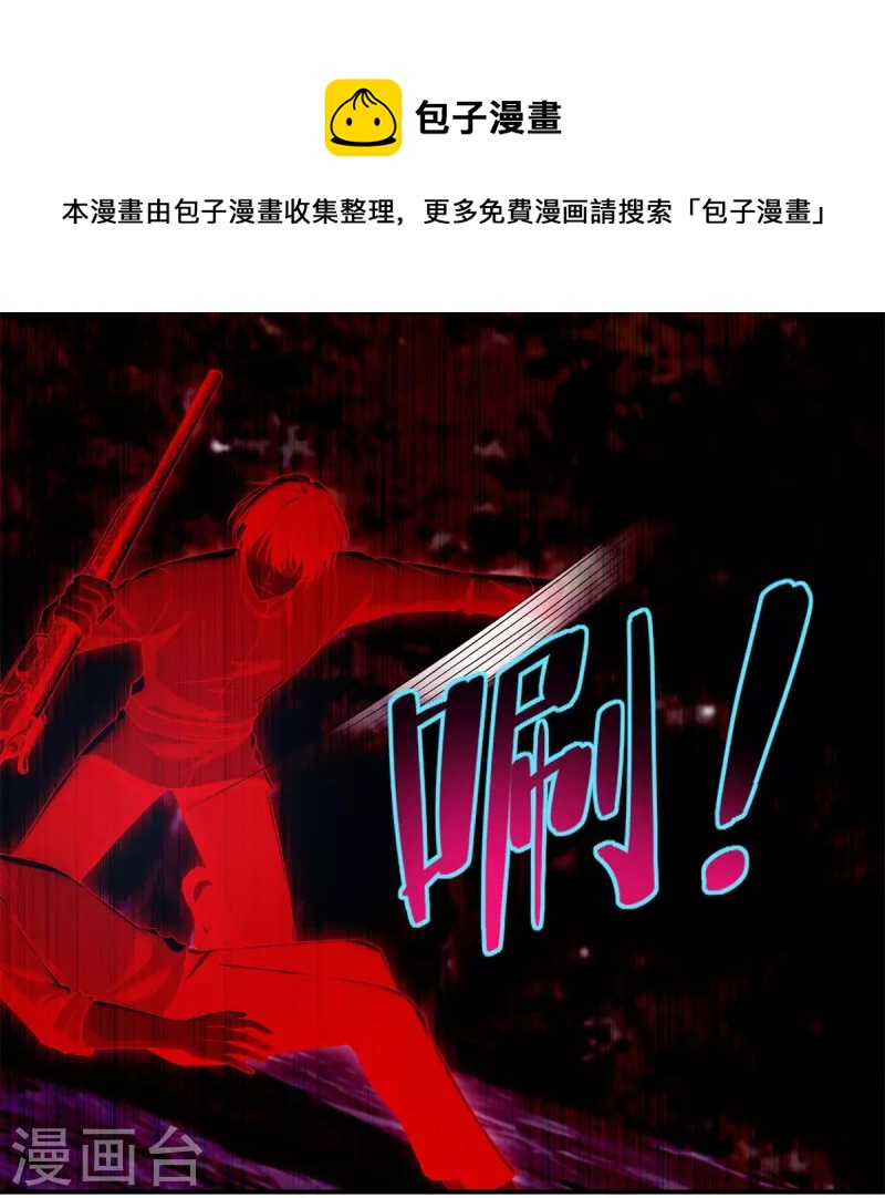 无限邮差漫画,第247话1图