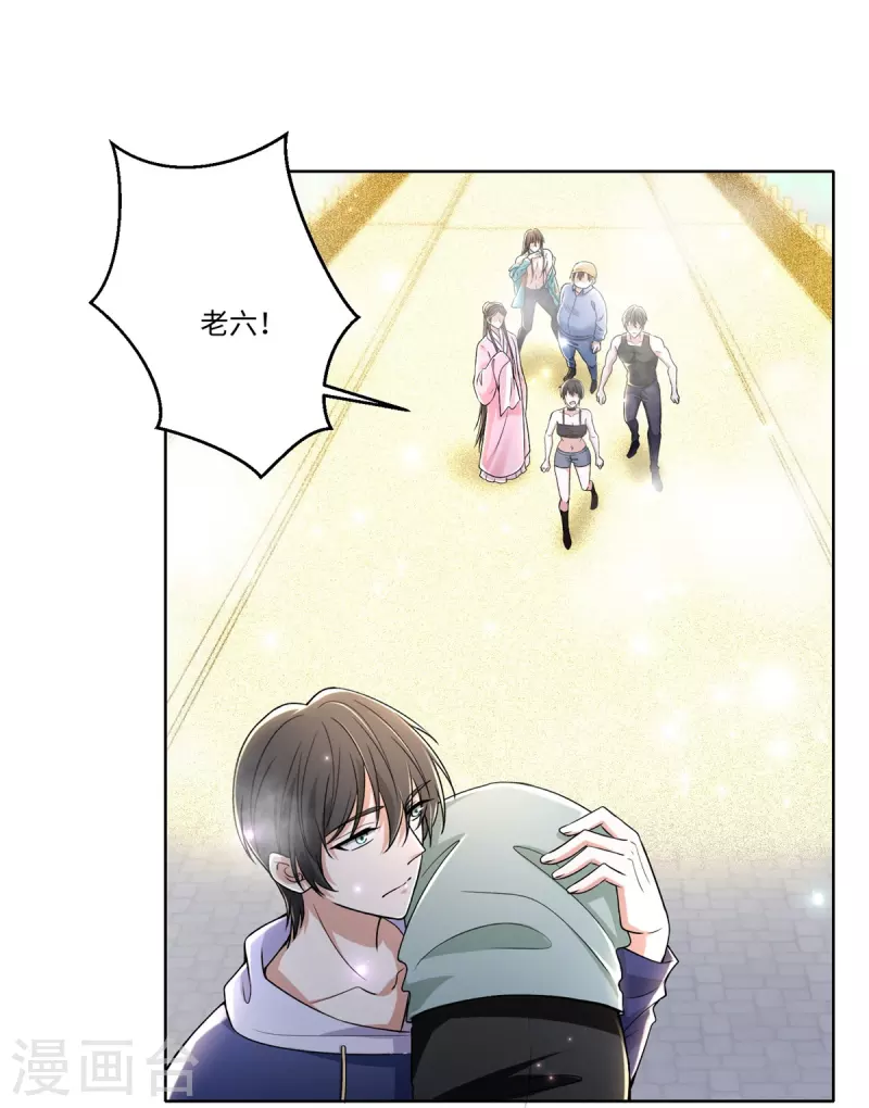 无限邮差漫画免费看下拉式酷漫屋漫画,第222话2图
