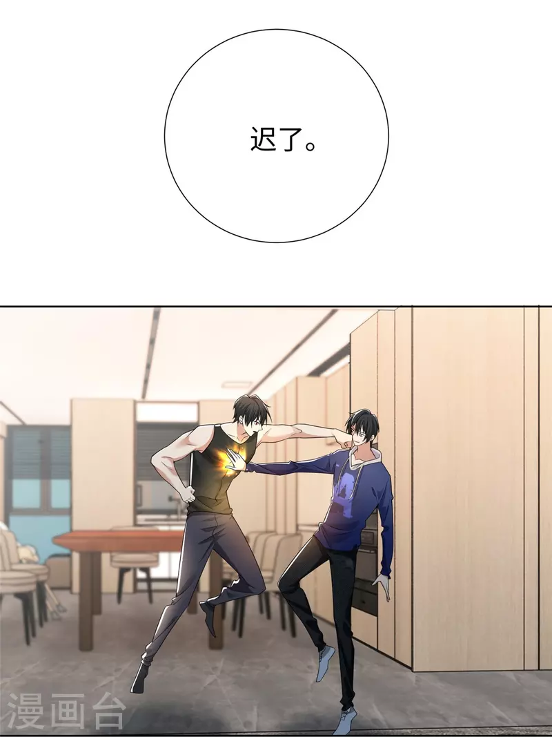 无限邮差漫画免费看下拉式酷漫屋漫画,第223话2图