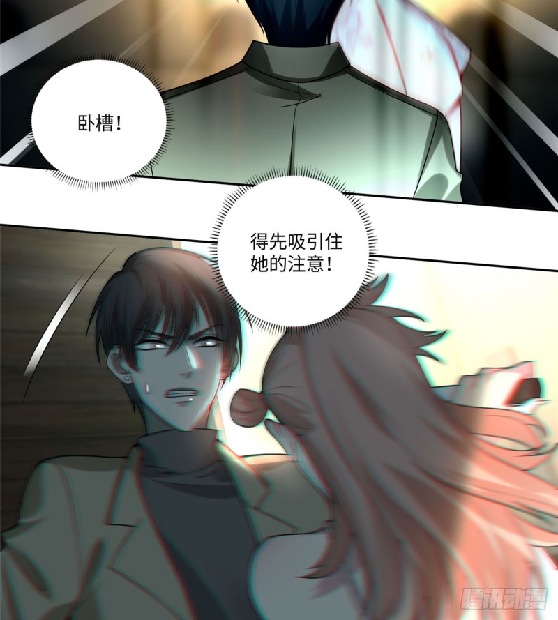 无限邮差漫画免费看下拉式酷漫屋漫画,0582图