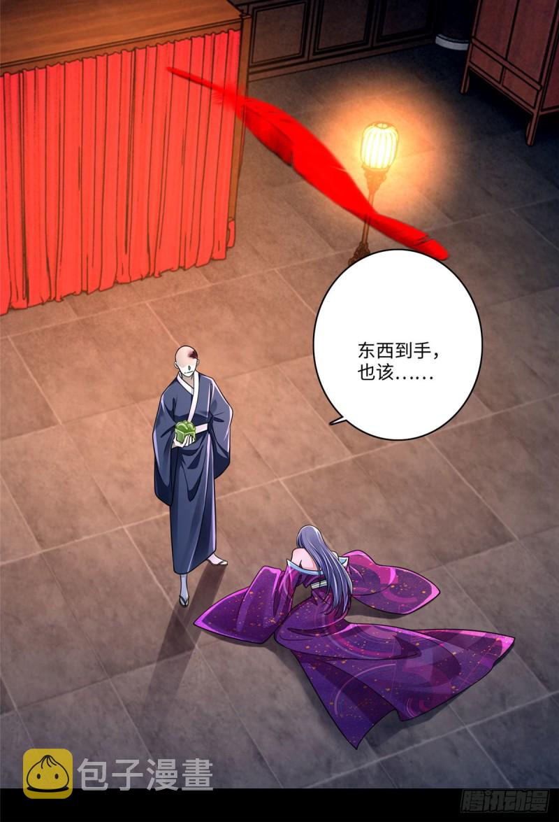 无限邮差漫画免费看下拉式酷漫屋漫画,1722图