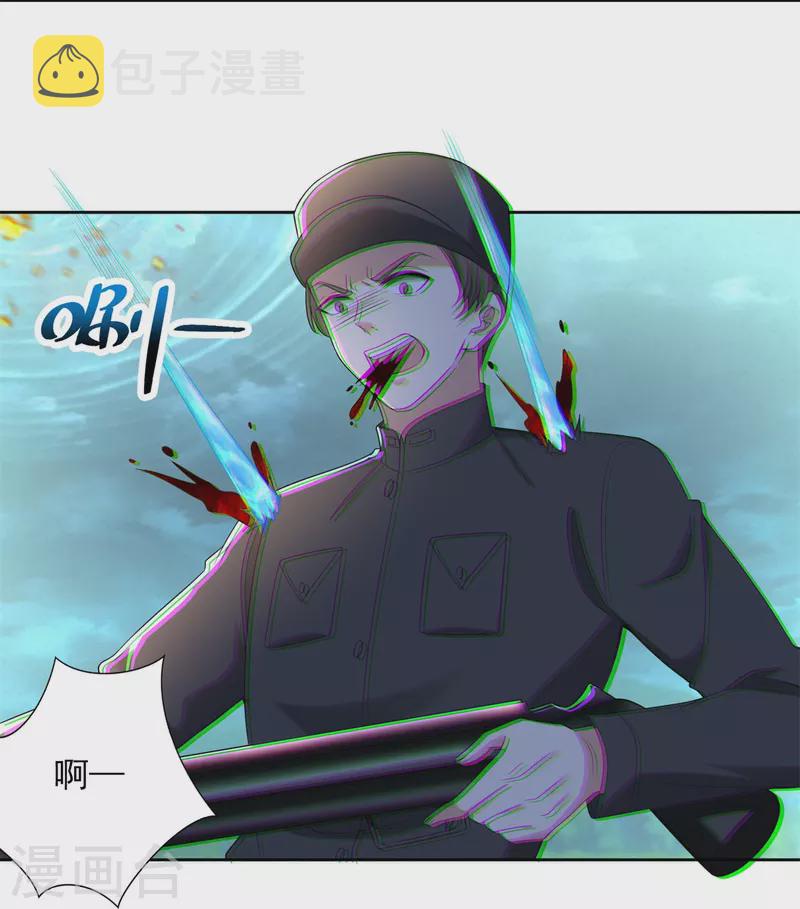 无限邮差漫画免费看下拉式酷漫屋漫画,第244话1图