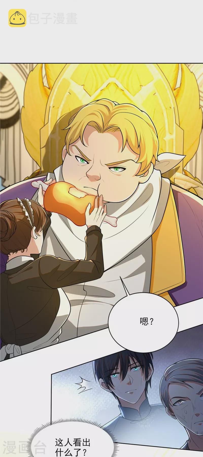 无限邮差漫画免费看下拉式酷漫屋漫画,第249话2图