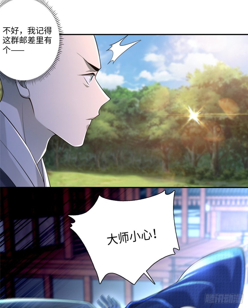 无限邮差漫画漫画,1642图