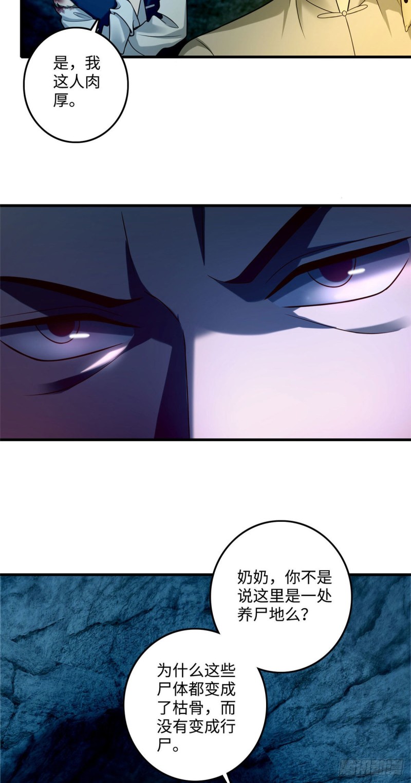 无限邮差漫画,0991图