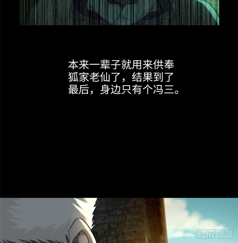无限邮差漫画,0742图