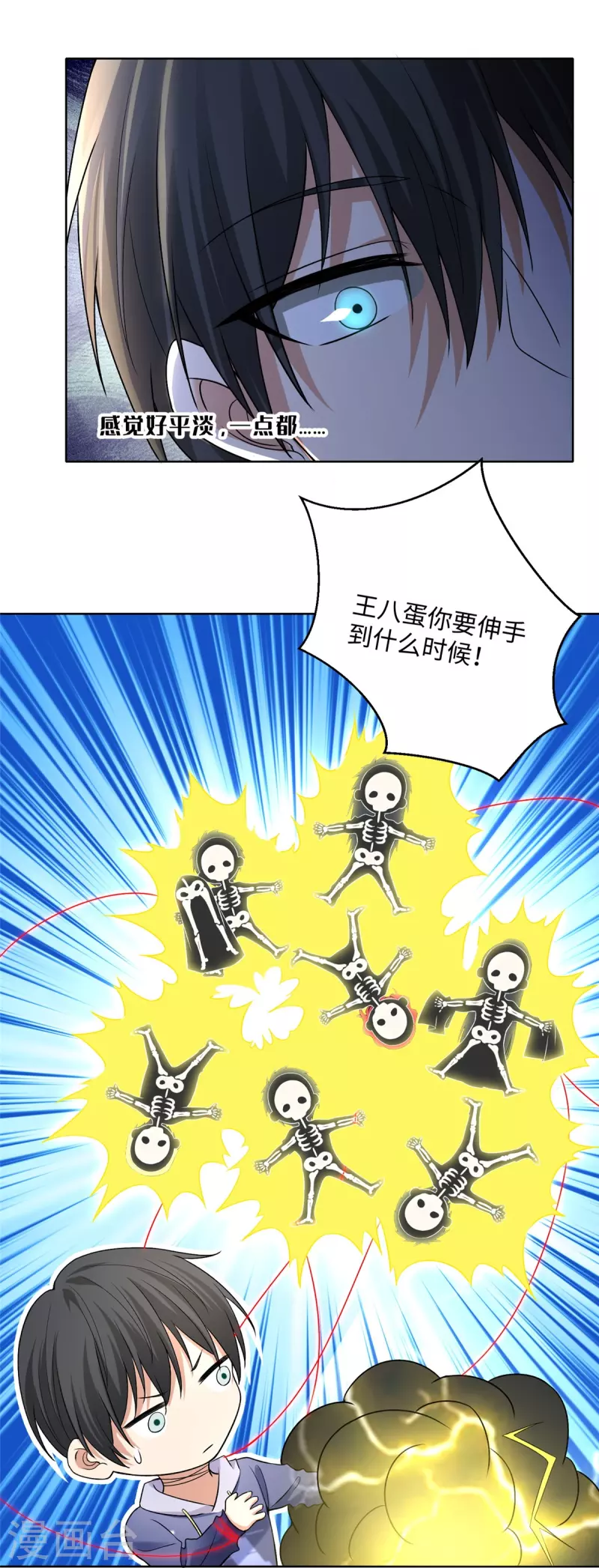 无限邮差漫画免费看下拉式酷漫屋漫画,第219话1图