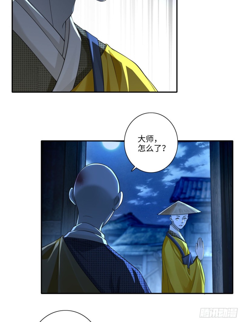 无限邮差漫画,1591图