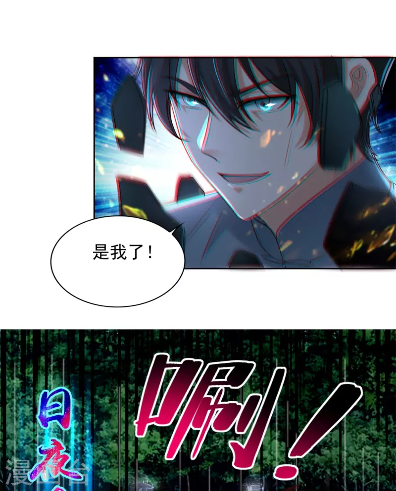无限邮差漫画,第243话2图