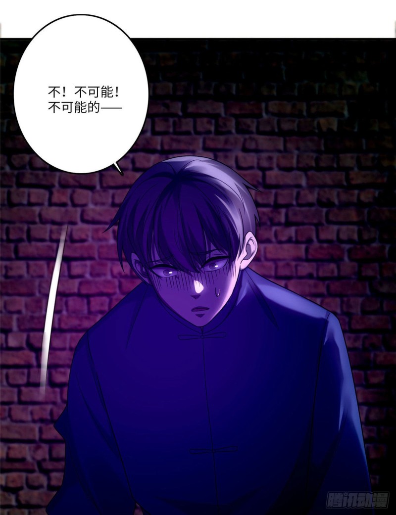 无限邮差漫画免费看下拉式酷漫屋漫画,0801图