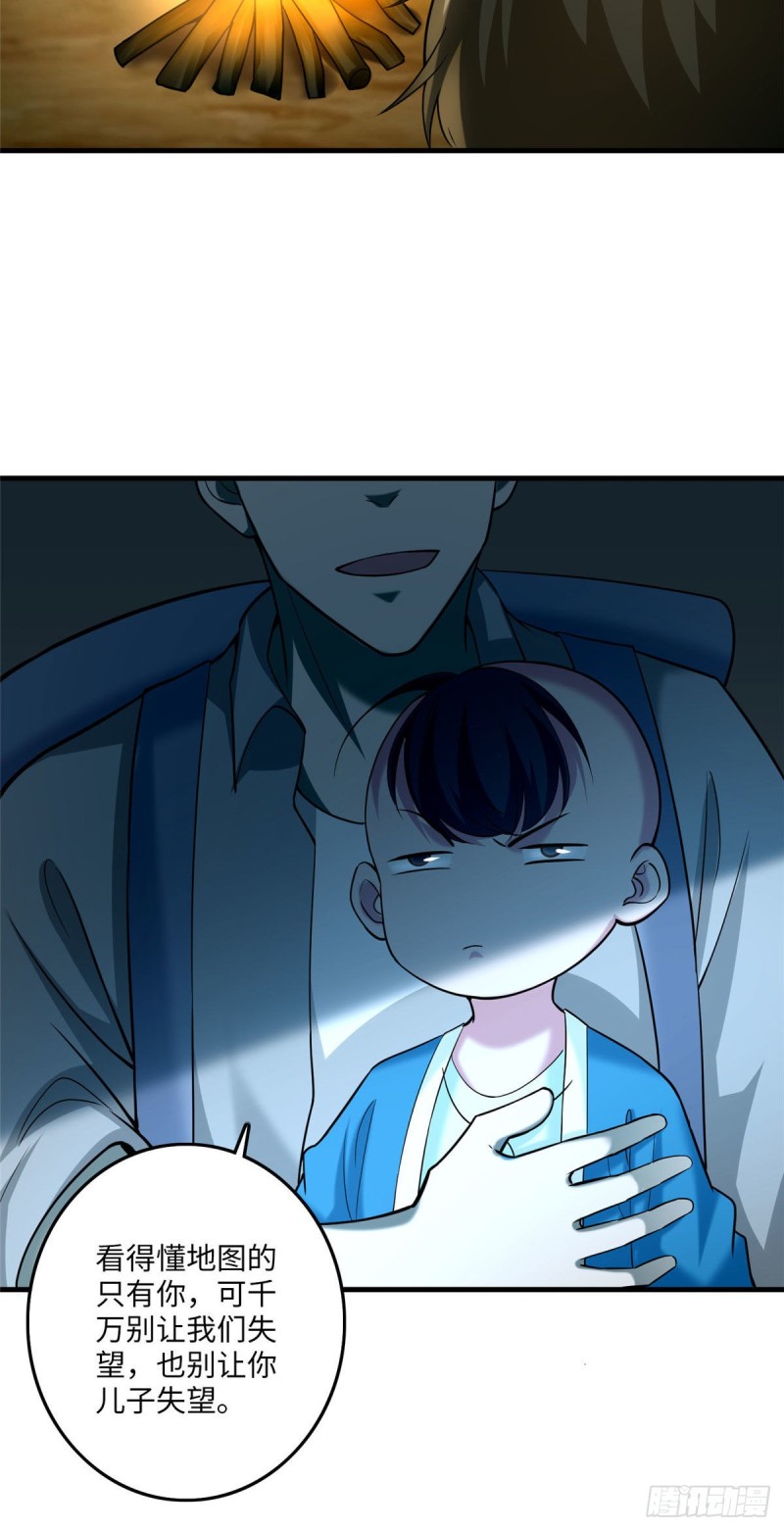 无限邮差漫画免费看下拉式酷漫屋漫画,0911图