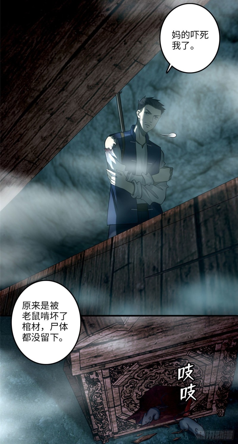 无限邮差漫画免费看下拉式酷漫屋漫画,1021图