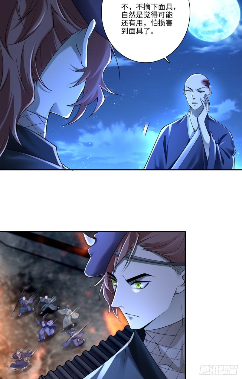 无限邮差漫画免费看下拉式酷漫屋漫画,1741图