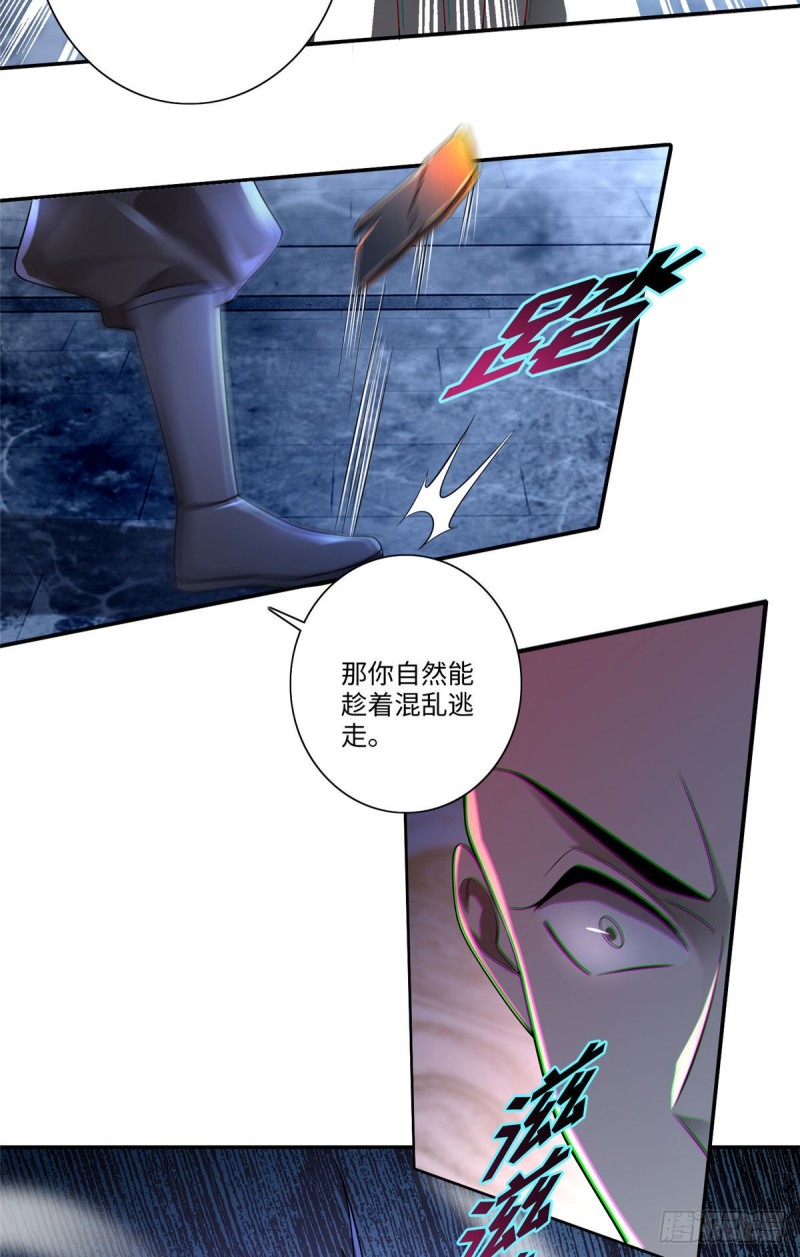 无限邮差漫画漫画,1522图