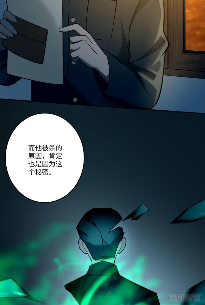 无限邮差漫画免费看下拉式酷漫屋漫画,0832图