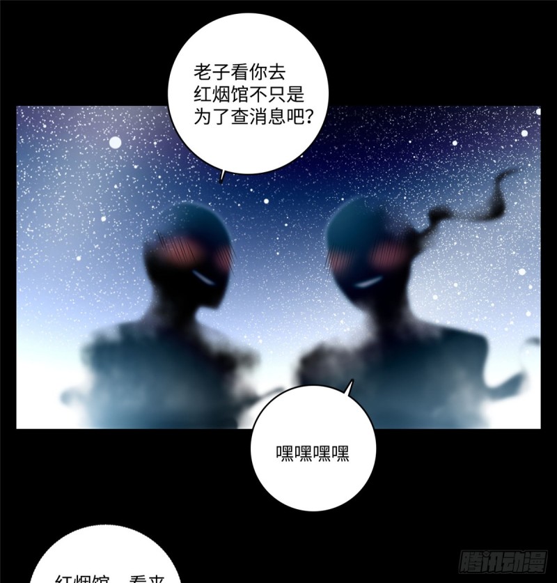 无限邮差漫画免费看下拉式酷漫屋漫画,0542图
