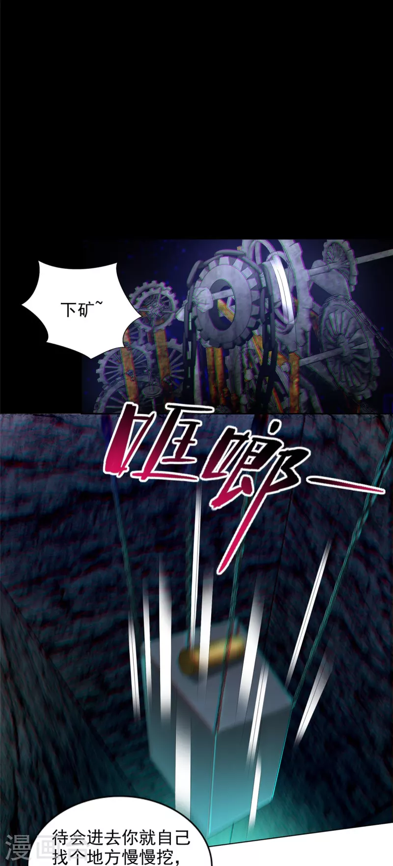 无限邮差漫画免费看下拉式酷漫屋漫画,第234话1图
