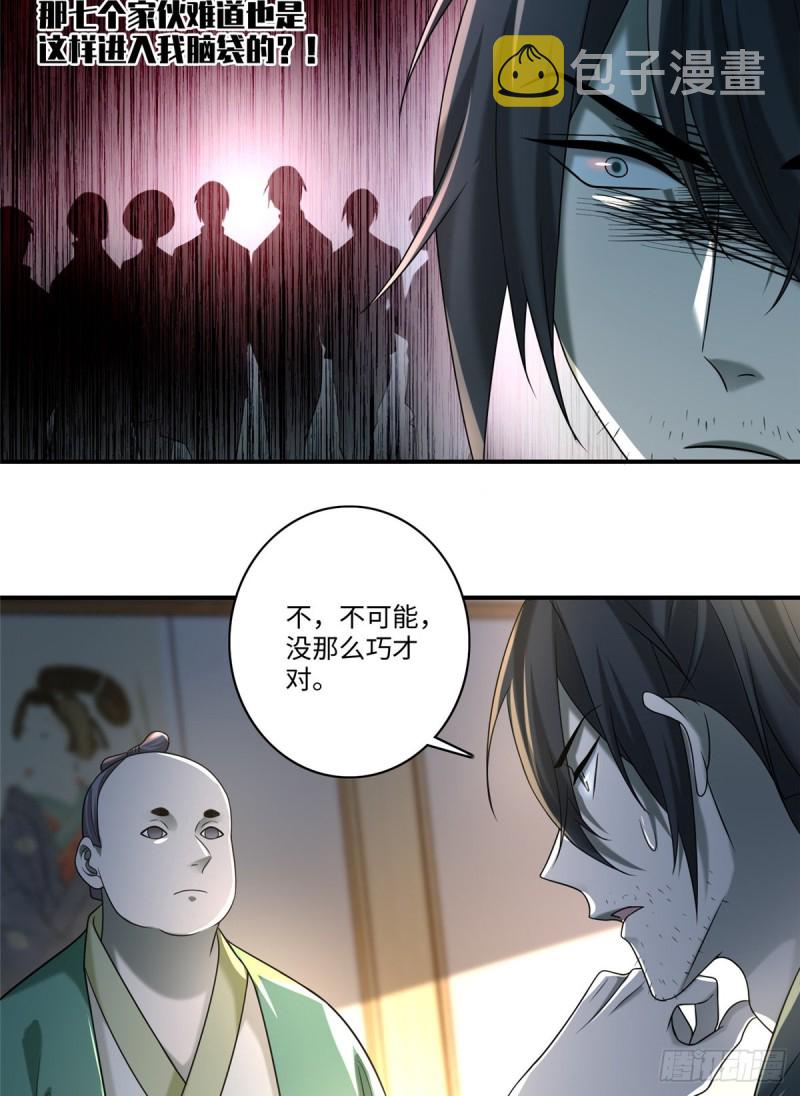 无限邮差漫画免费看下拉式酷漫屋漫画,1391图