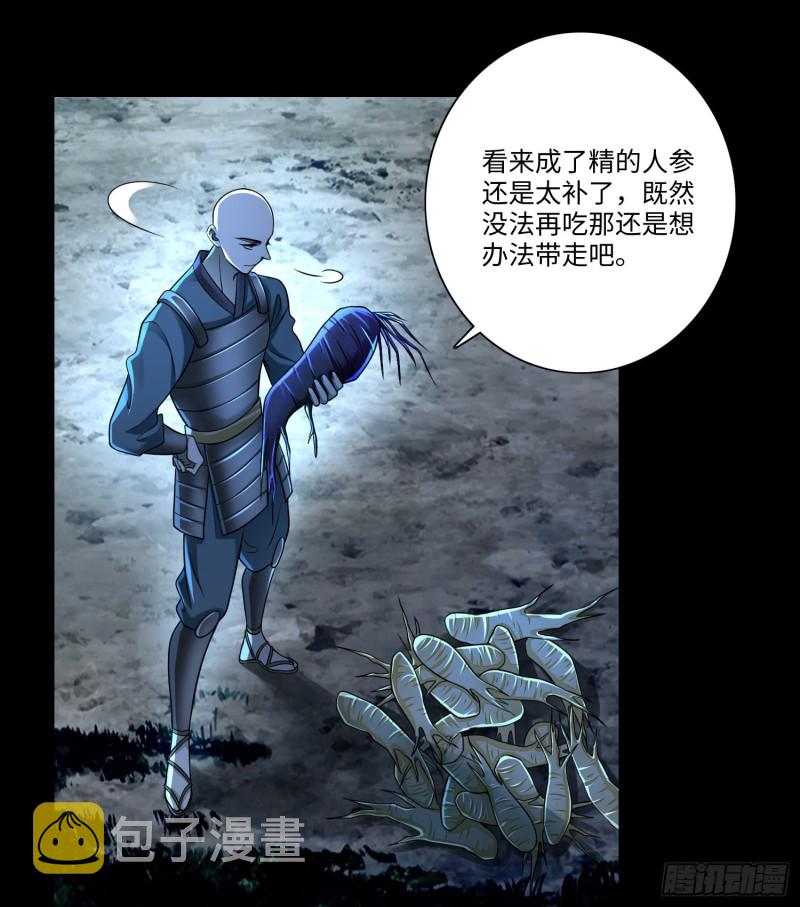 无限邮差漫画免费看下拉式酷漫屋漫画,1682图