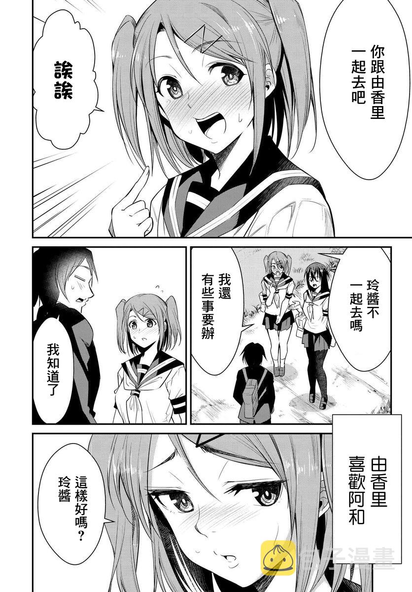 破灭魔人布里茨布洛茨漫画,第1话1图