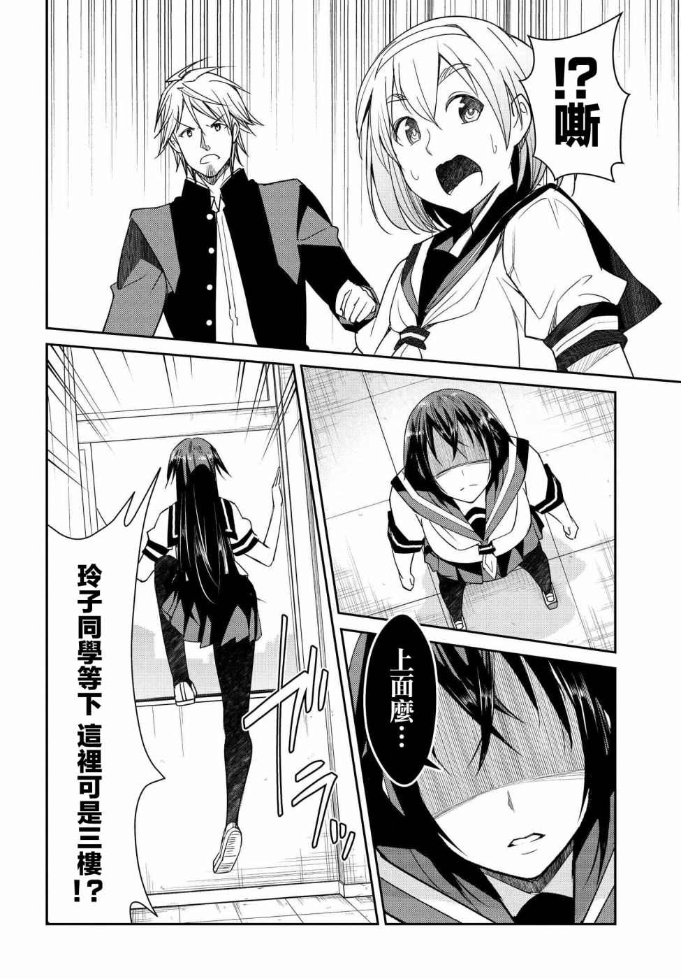 破灭魔人布里茨布洛茨漫画,第10话1图